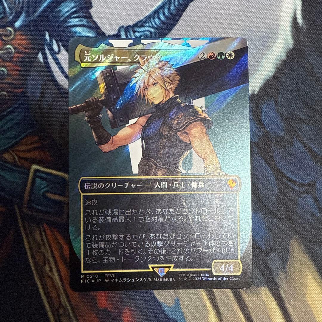【MTG】 元ソルジャー、クラウド　サージfoil