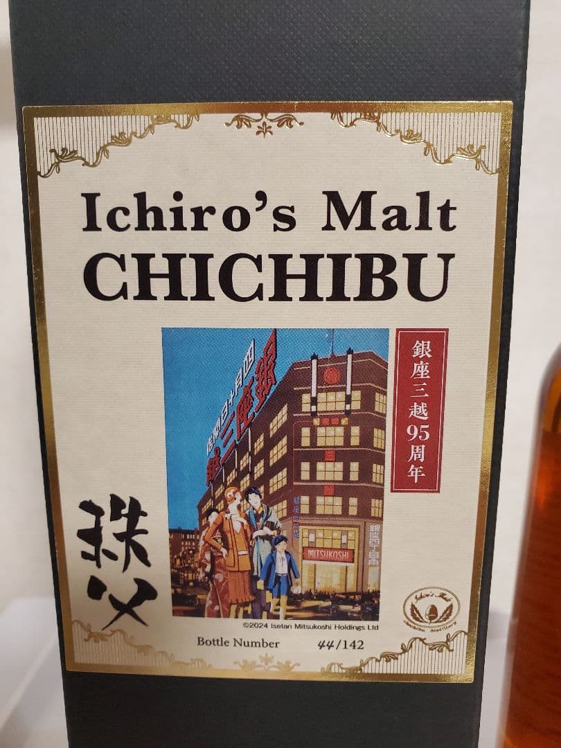 イチローズモルト秩父 シングルモルトシングルカスク 銀座三越95周年142本限定