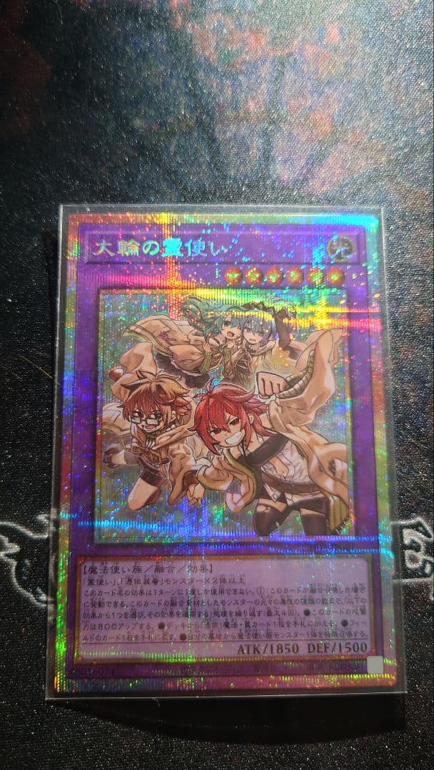 遊戯王 霊使いプリズマ3枚セット (説明必読)