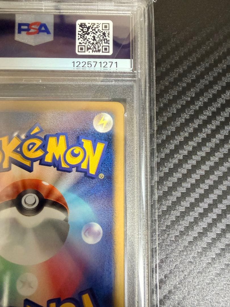 PSA10 ピカチュウ シャイニーコレクション 007/020 ポケモンカード