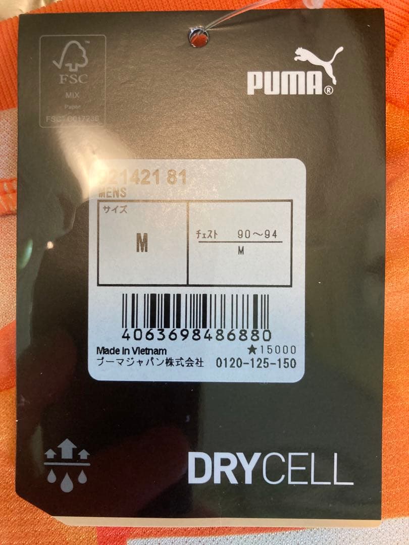 【新品未使用 タグ付き】清水エスパルス 2021年ユニフォーム Mサイズ