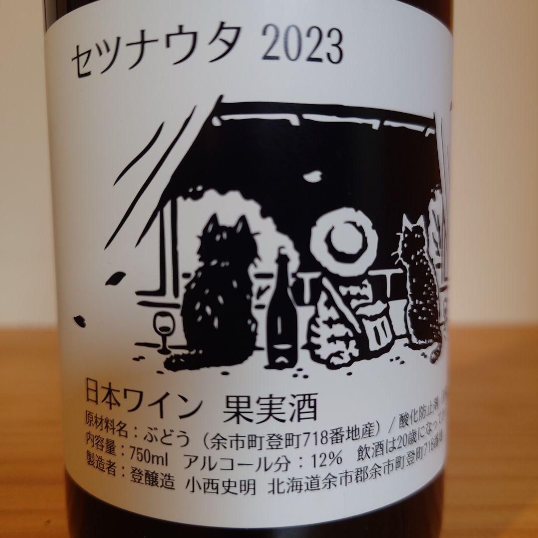 セツナウタ 2021 2022 2023 3本セット