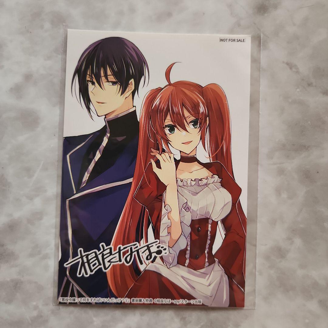 コミック 特典 カラーイラストカード