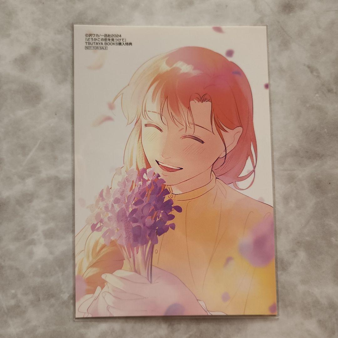 コミック 特典 カラーイラストカード