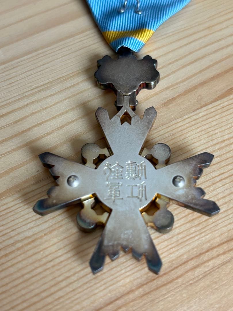 【美品】瑞宝双光章 H15制度改正後 新型 旧勲五等瑞宝章 勲章 褒章 徽章