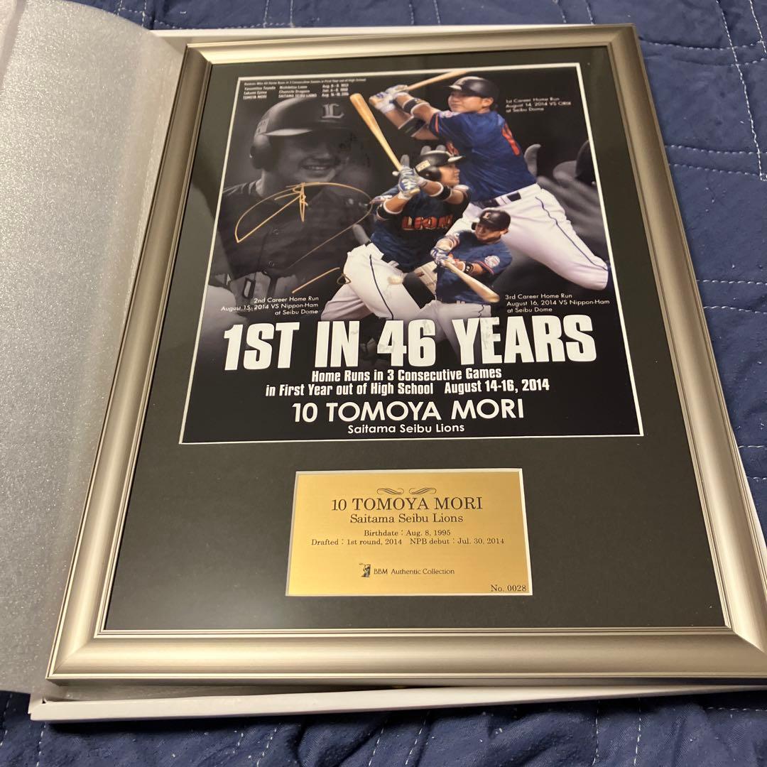 森友哉　記念プレート「高卒新人46年ぶり3試合連続ホームラン」