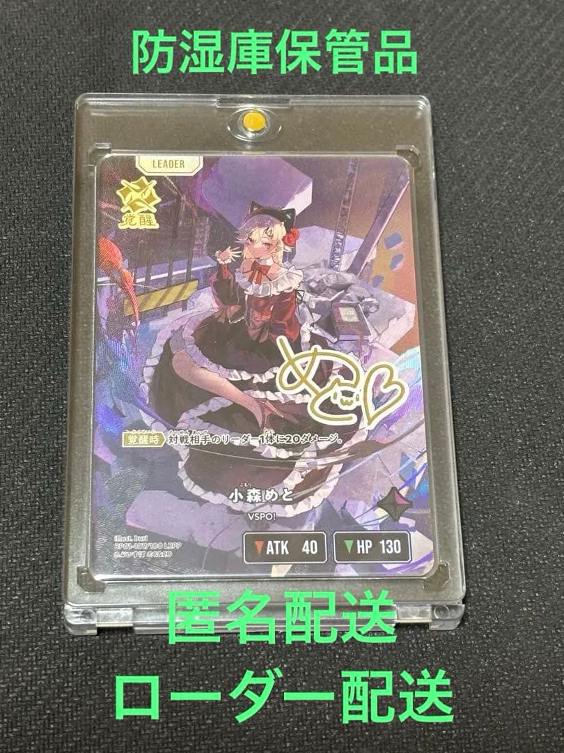 XrossStars クロススターズ　小森めと　LRPP BP01-107