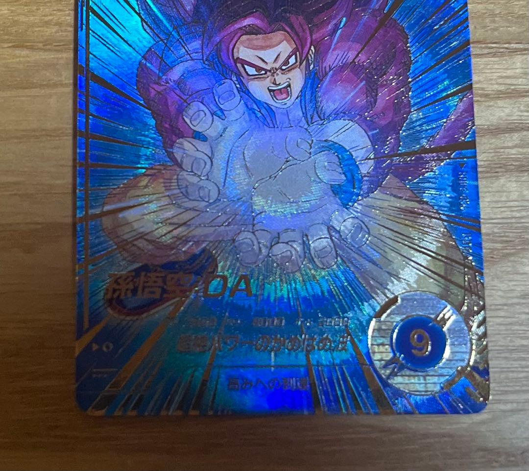 ドラゴンボールダイバーズ sdv5-055 孫悟空daパラレル 美品