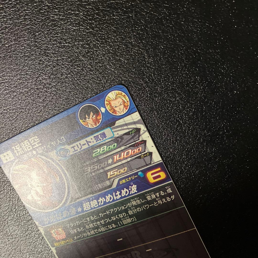 スーパードラゴンボールヒーローズ　bm11-sec3 孫悟空