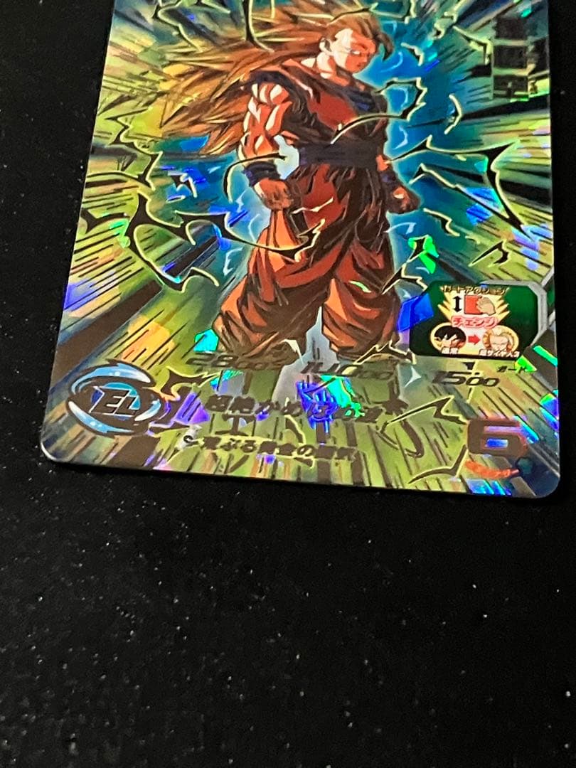 スーパードラゴンボールヒーローズ　bm11-sec3 孫悟空