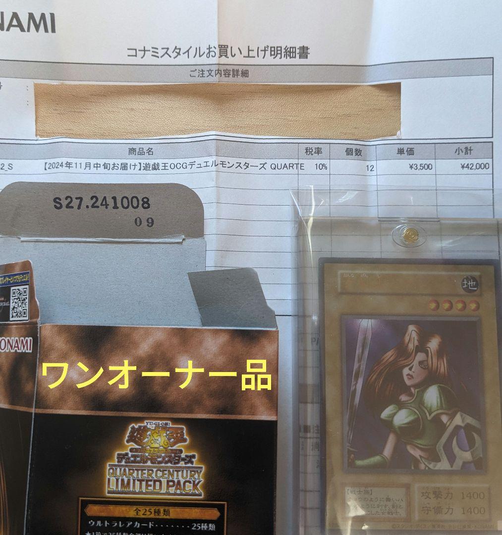 遊戯王 女剣士 カナン 復刻 ウルトラ 納品書 開封時BOX 付き