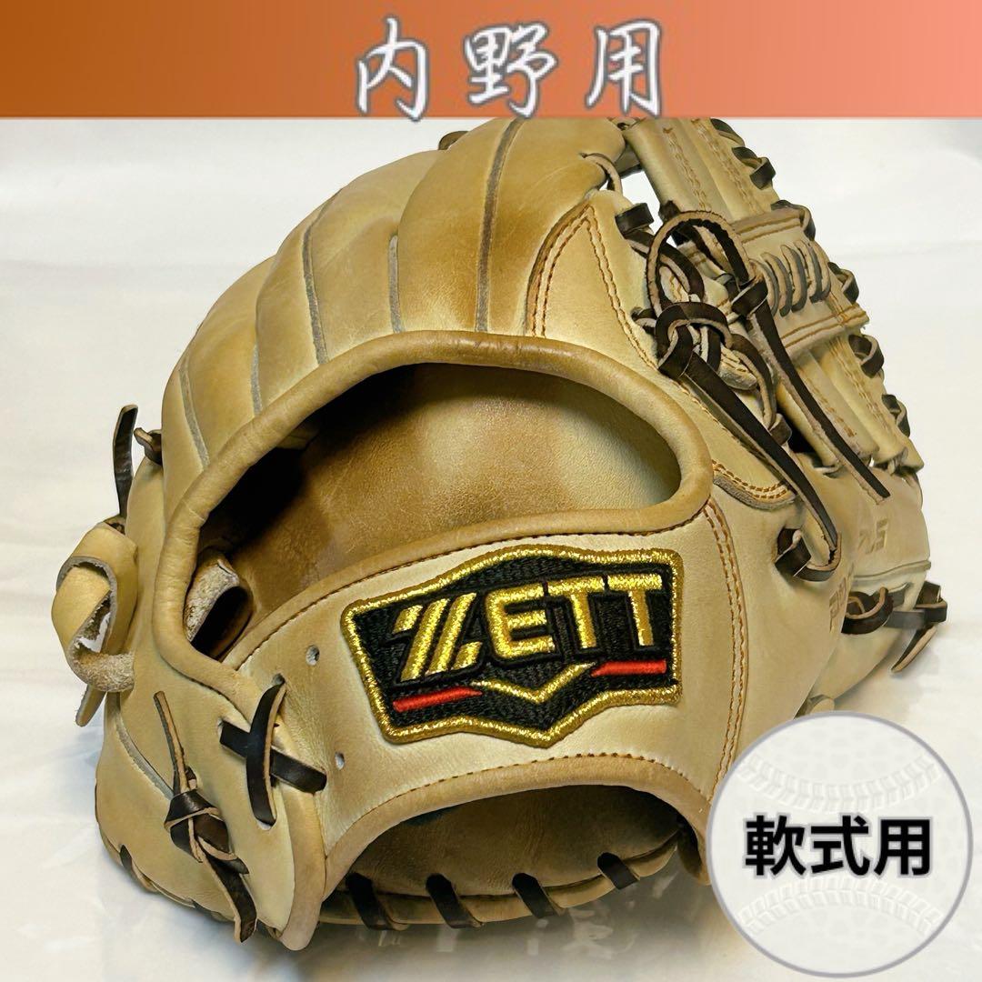 ★即使用可!! プロステ★ 型深め 軟式 内野用グローブ ZETT ベージュ