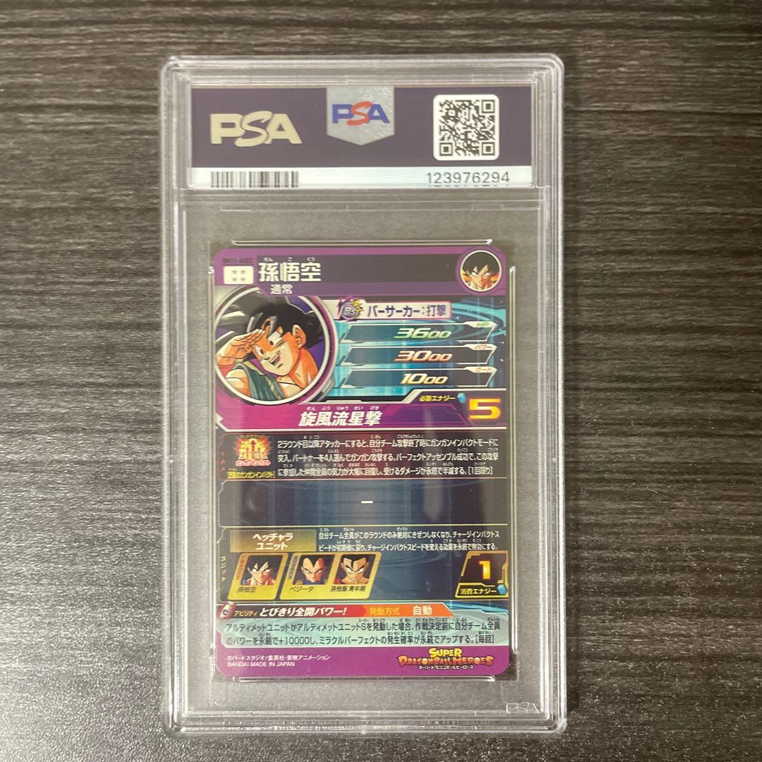 PSA10 BM11-ASEC 孫悟空 パラレル パラバイ バイバイ悟空