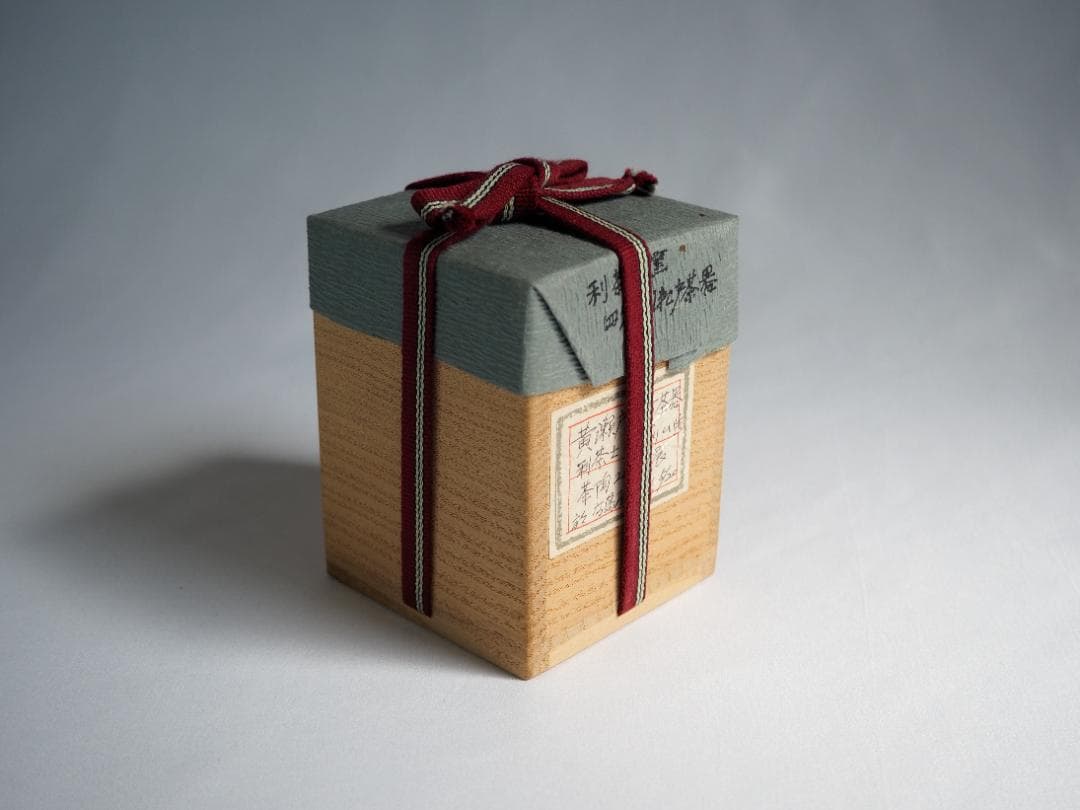 利茶土ミルグリム造『黄瀬戸四方茶器』（共箱）