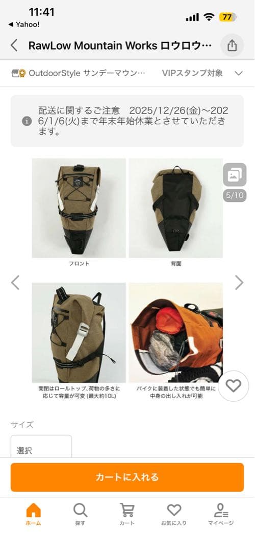 RawLowMountainWorks サドルバッグ　ブルー