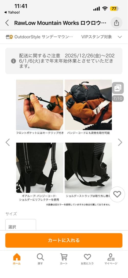 RawLowMountainWorks サドルバッグ　ブルー