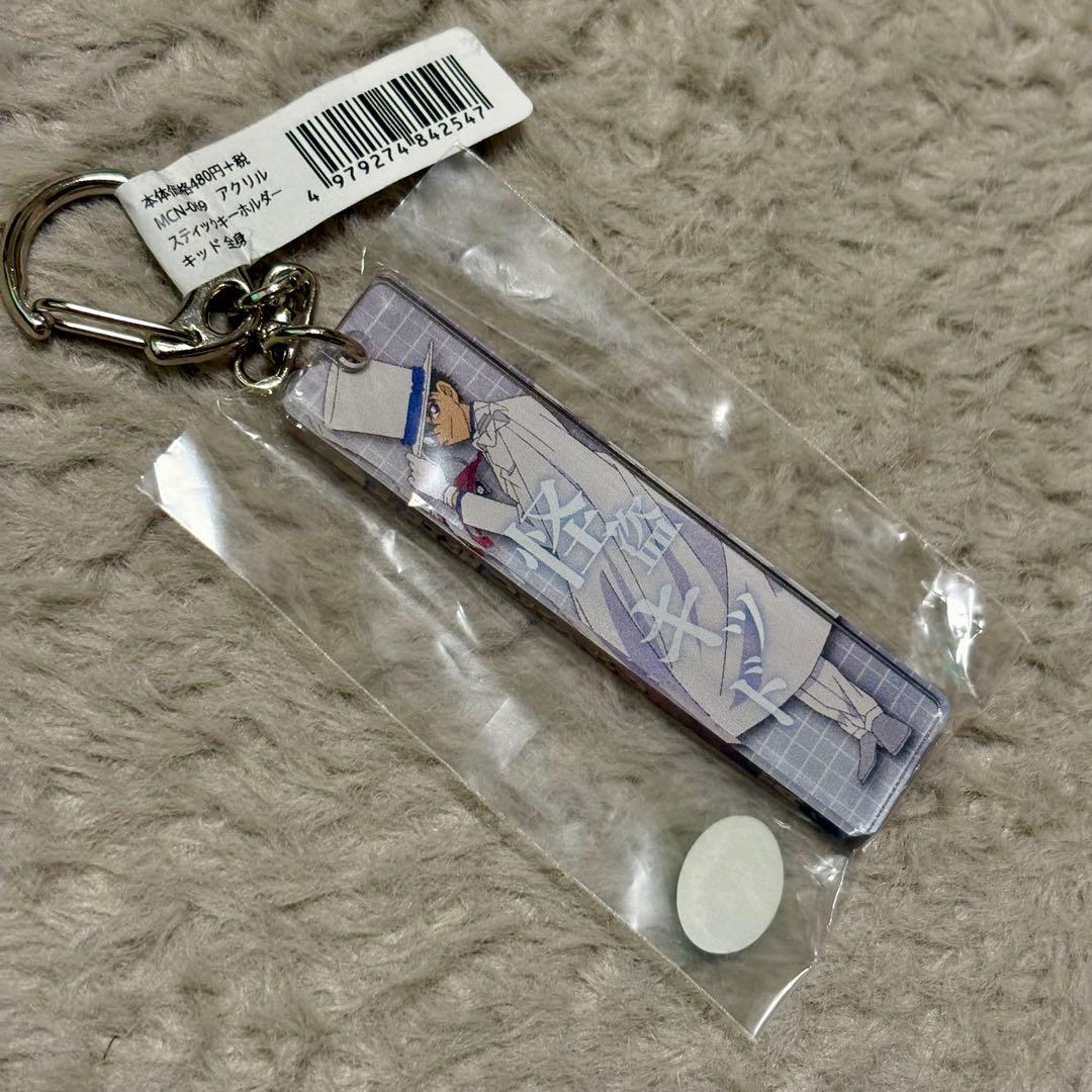 名探偵コナン アクリルスティックキーホルダー 黒羽快斗(怪盗キッド) 全身