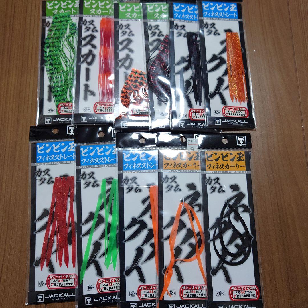 ビンビン玉TG他