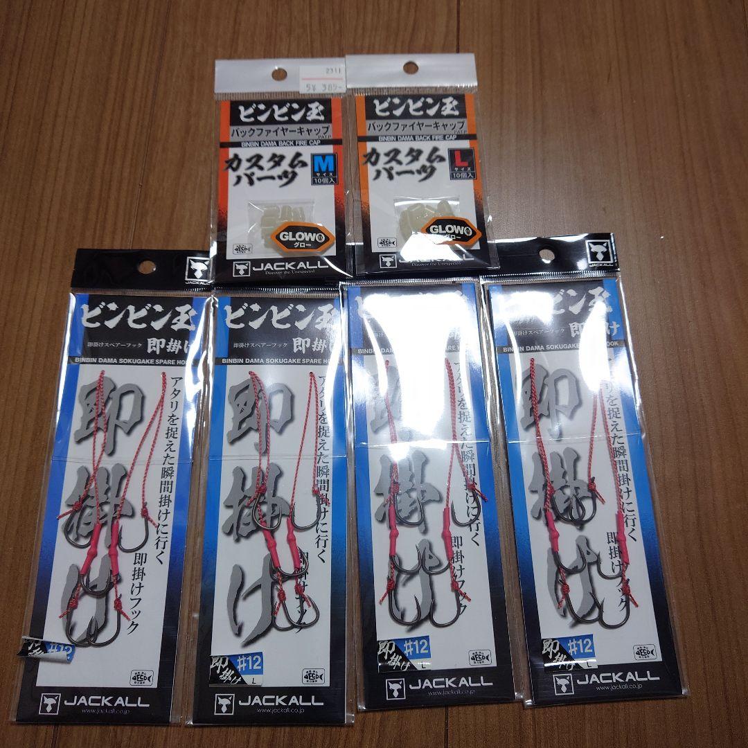 ビンビン玉TG他