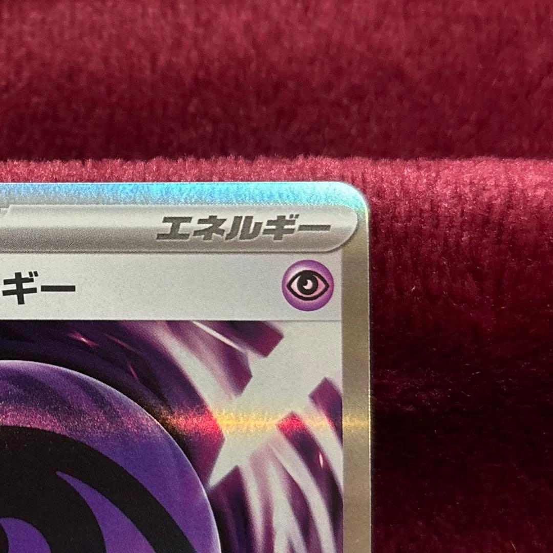 ゆ*き様 テレパス超エネルギー R M3 079/080