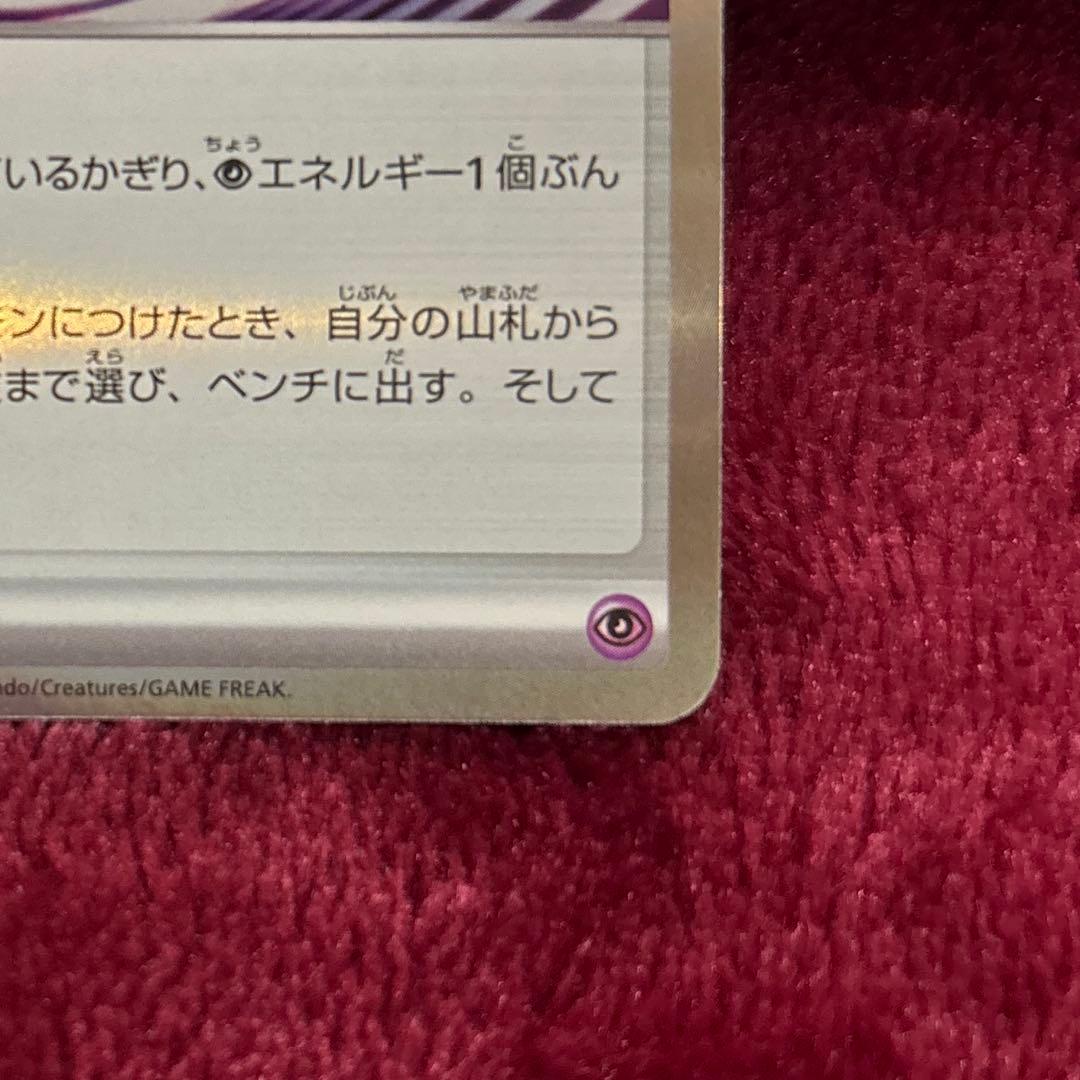 ゆ*き様 テレパス超エネルギー R M3 079/080