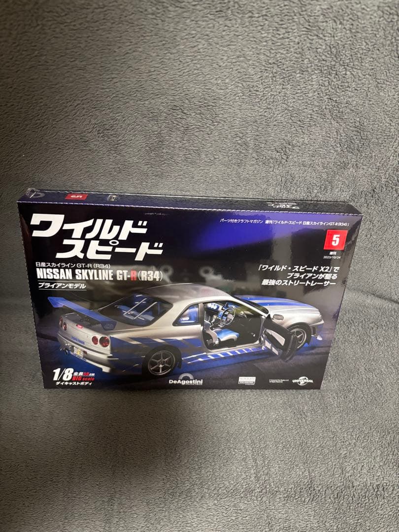 ディアゴスティーニ ワイルドスピード GTR ブライアン DeAgostini