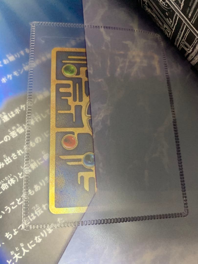 【超プレミア】未開封　ルギア爆誕　ポケモンカード　古代ミュウ　エラー版