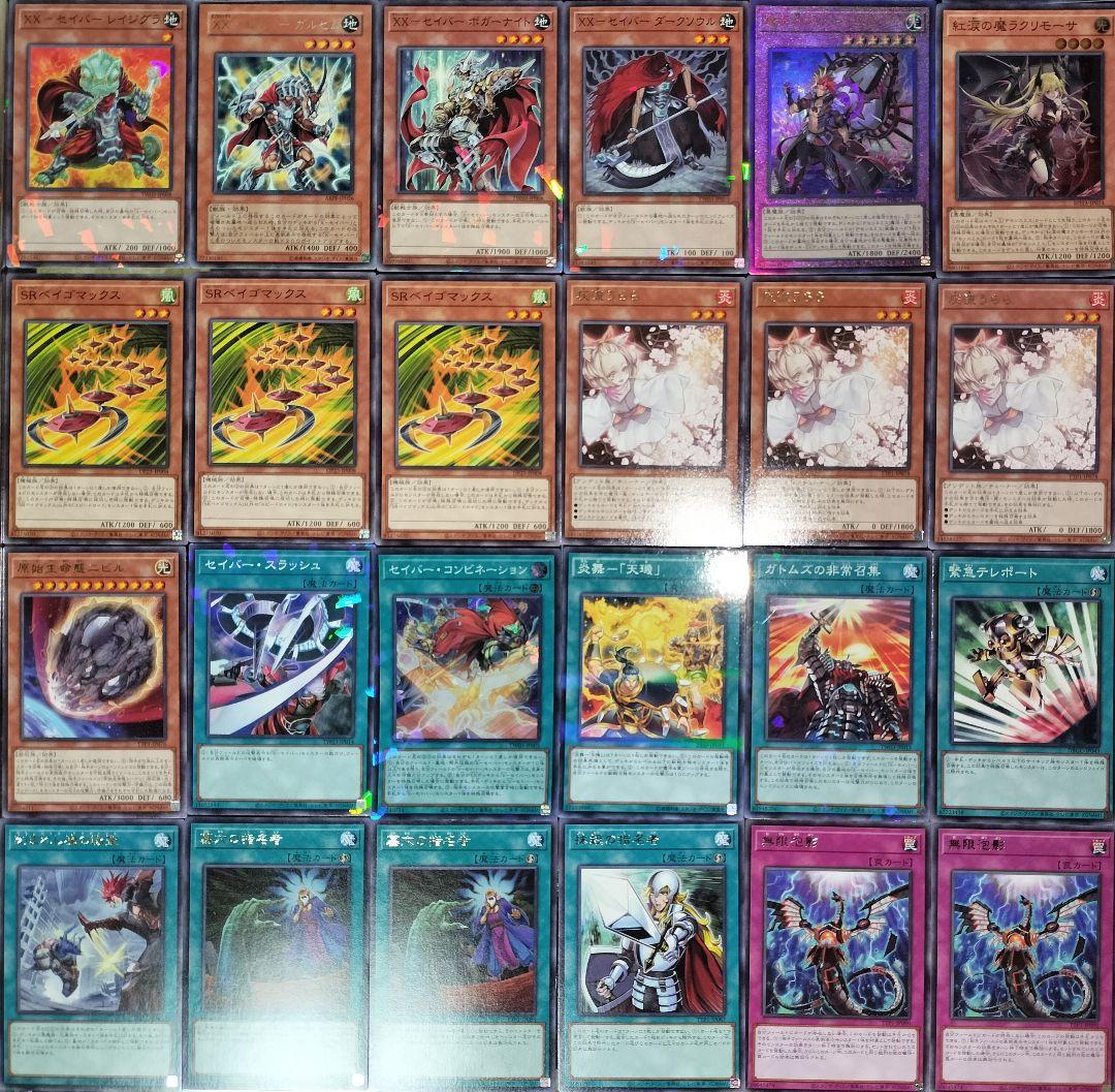 遊戯王デッキ　Xセイバー×デモンスミスデッキ　ガチ構築