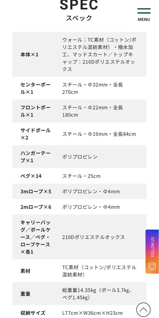 【新品、未使用品】サバティカル モーニンググローリー TC