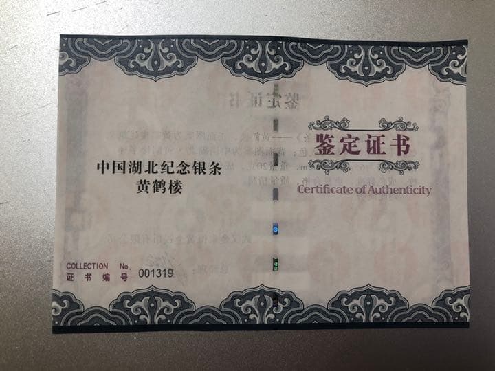 中国武漢　黄鶴楼　置き物　銀　20g ag.999