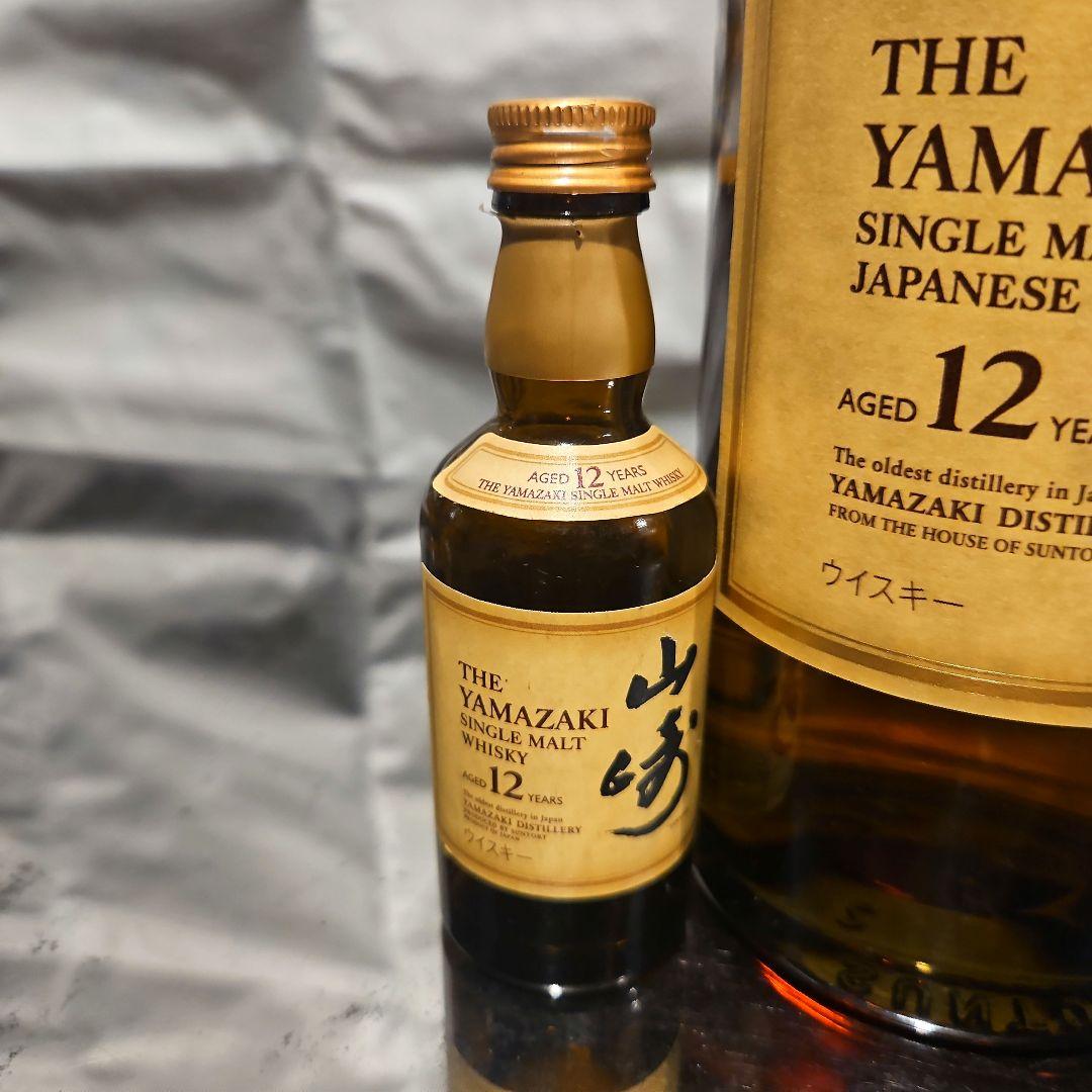 【送料無料】山崎12年 箱付き ミニボトルおまけ