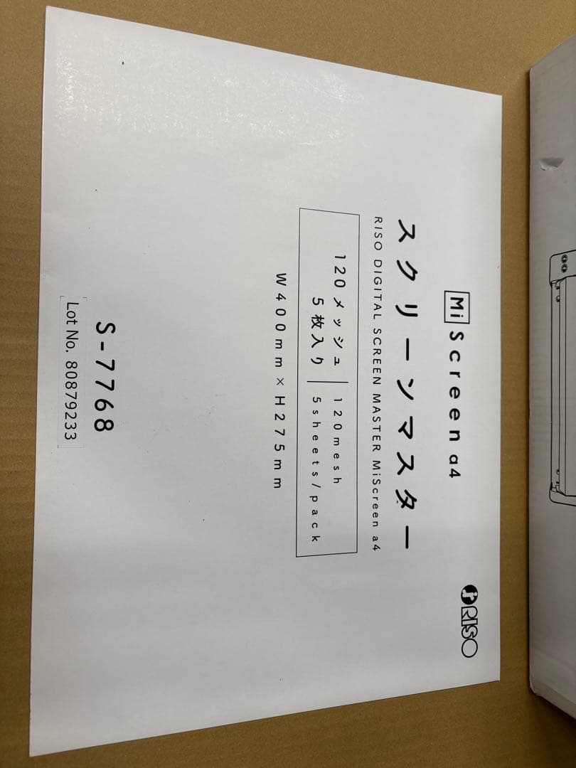 マイスクリーンa4