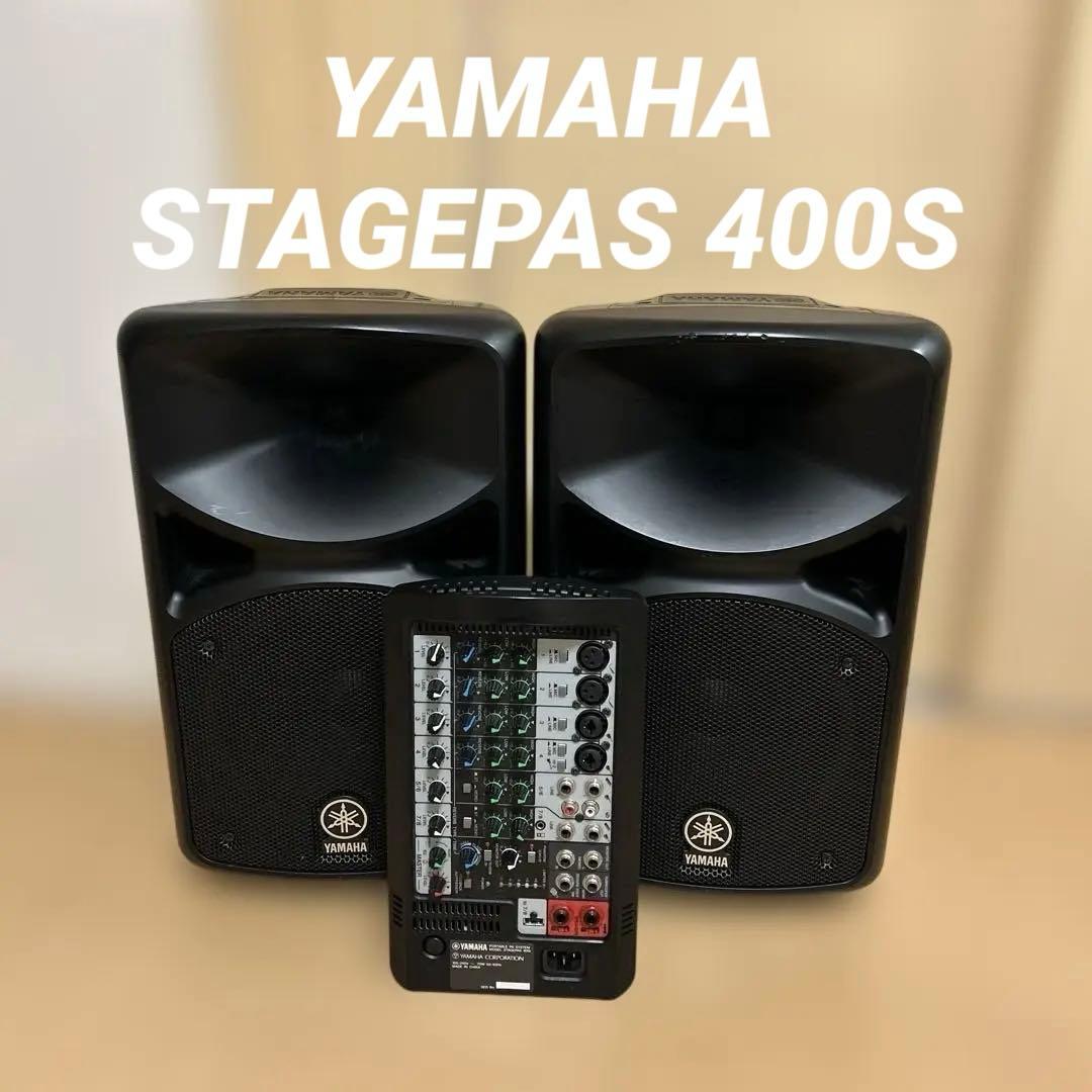 YAMAHA STAGEPAS 400S ポータブルPAシステム