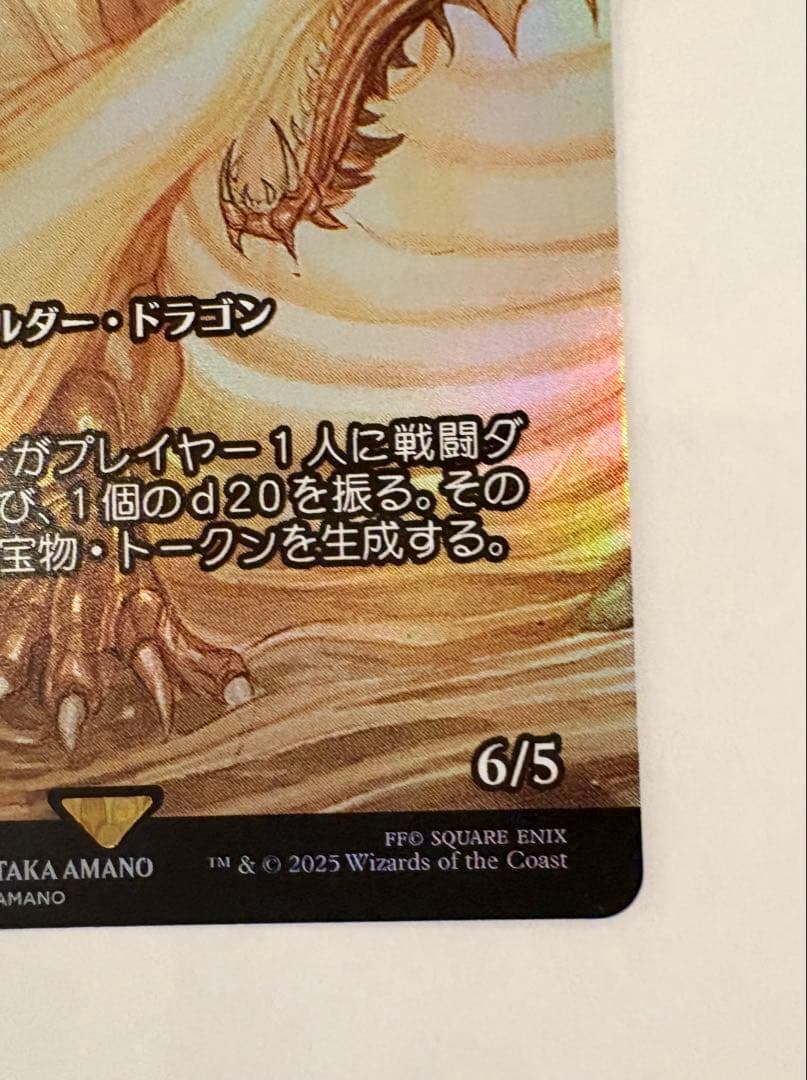 MTG グルグ火山の赤竜 ショーケース Foil