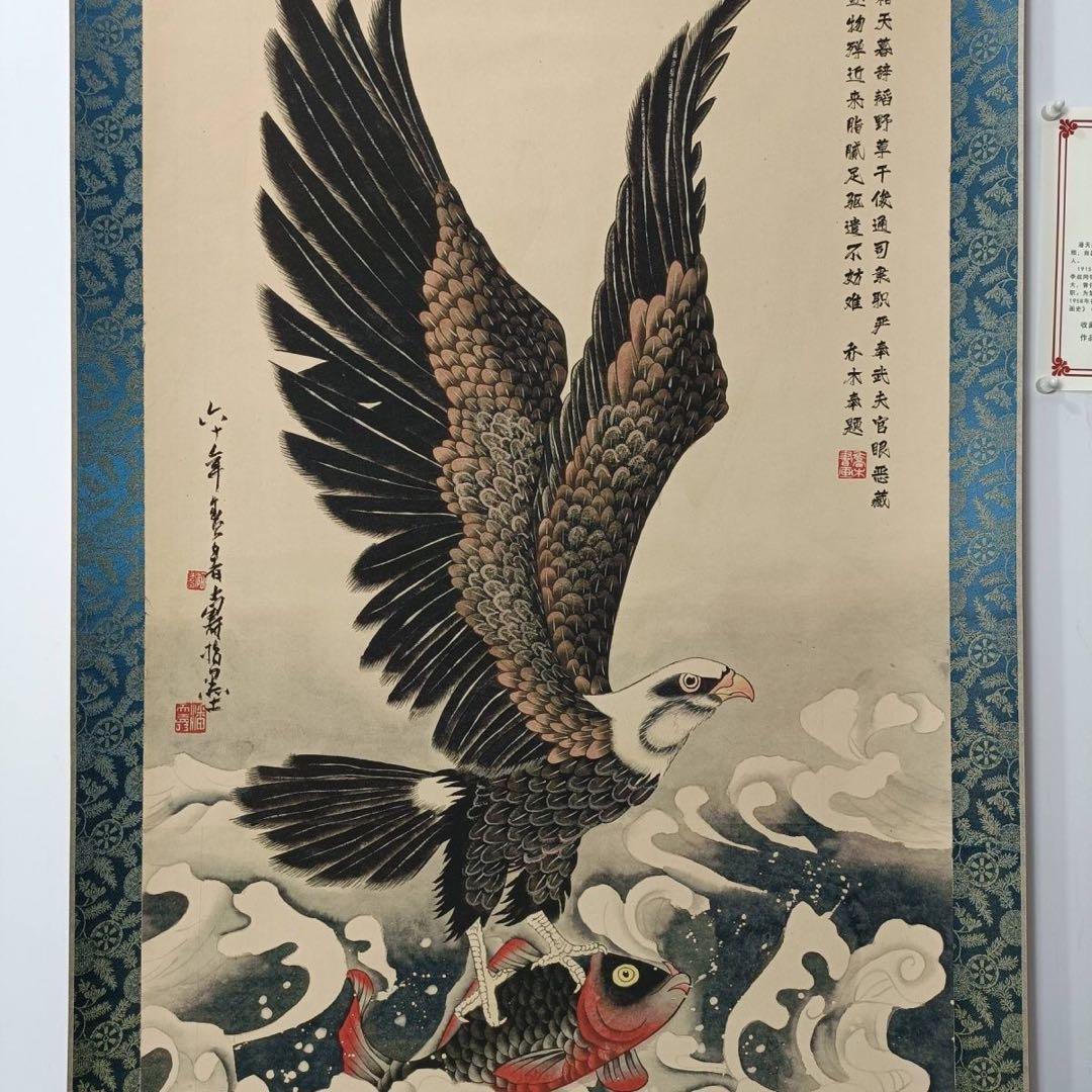 【鑑定書付】潘天寿「大展宏図」中堂掛軸 防偽標識付 宣紙装裱済 70×173