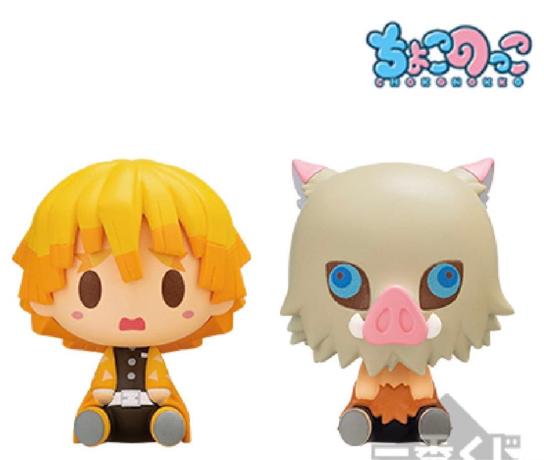 【鬼滅の刃】一番くじ ちょこのっこ まとめ売り