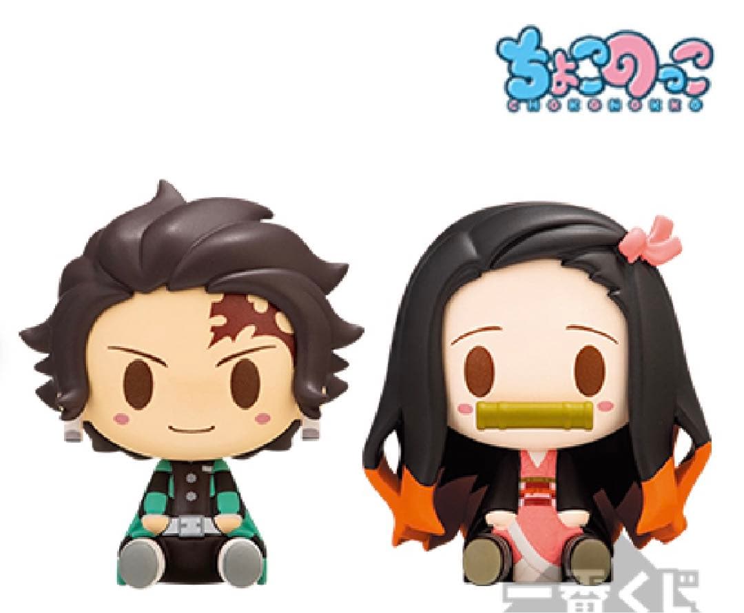 【鬼滅の刃】一番くじ ちょこのっこ まとめ売り