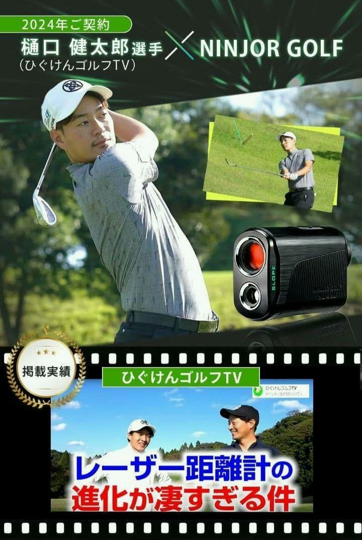 新品未開封　NINJOR GOLF NJ MINI PRO LCD ブラック