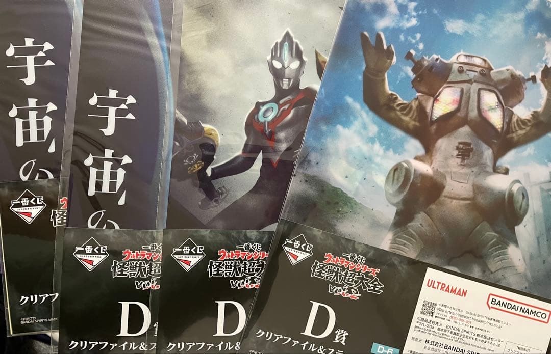 一番くじ　ウルトラマン 怪獣超大全　ラストワン賞　ガタノゾーア C賞ビッグタオル