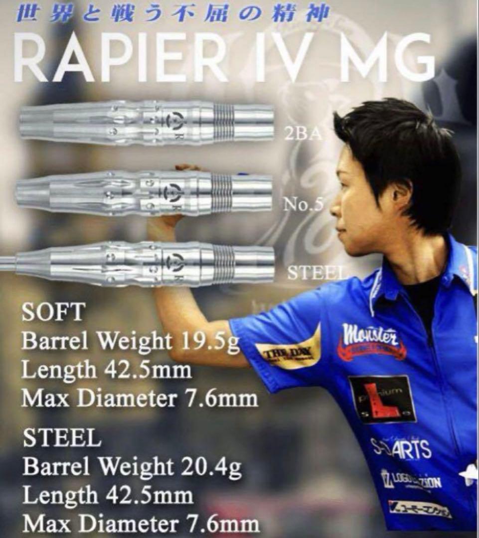 激レア モンスター レイピア4 マイクログルーブ 村松治樹 No.5 21g