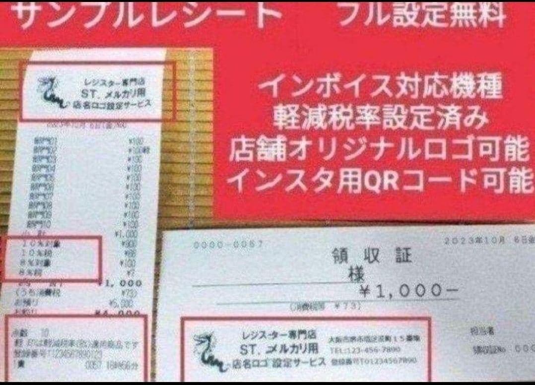 テックレジスター　MA-700　フル設定無料　現行機種　890020