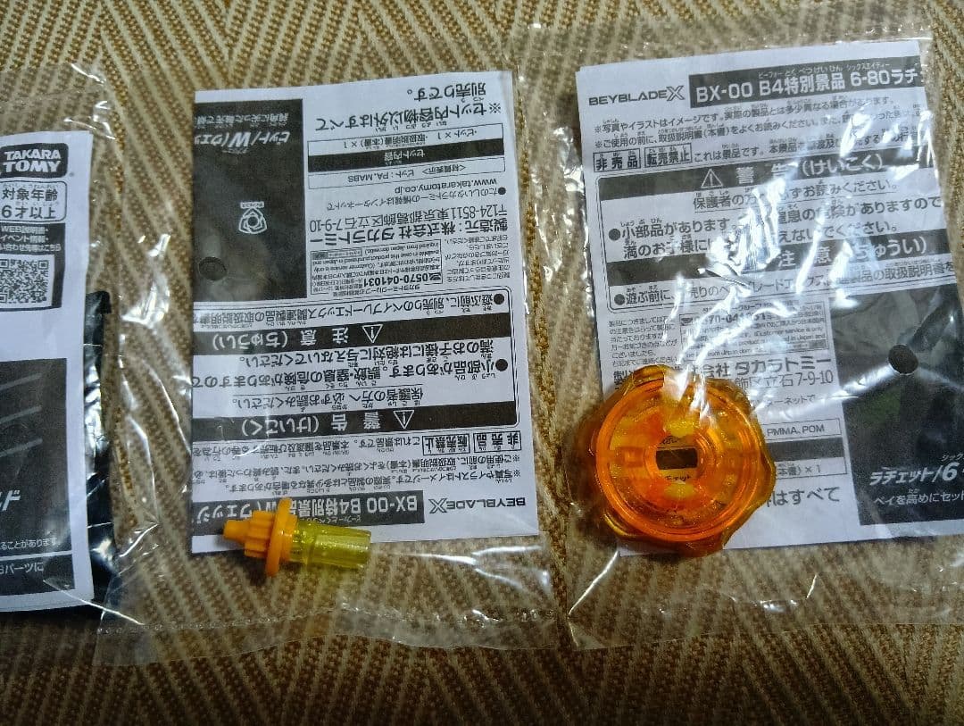 3 ベイブレードx　ペルセウスダークゴールド　G3大会　ワルキューレボルト