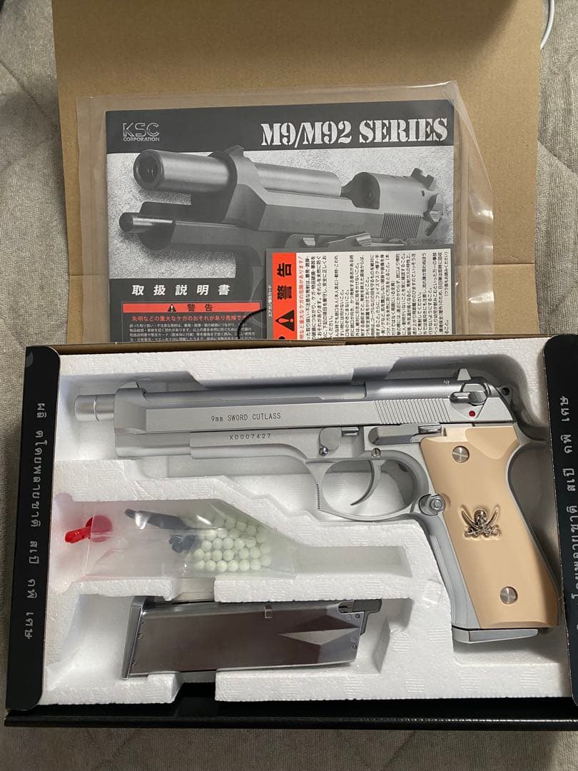 KSC ソードカトラス　ver2 システム7 ガスブローバック