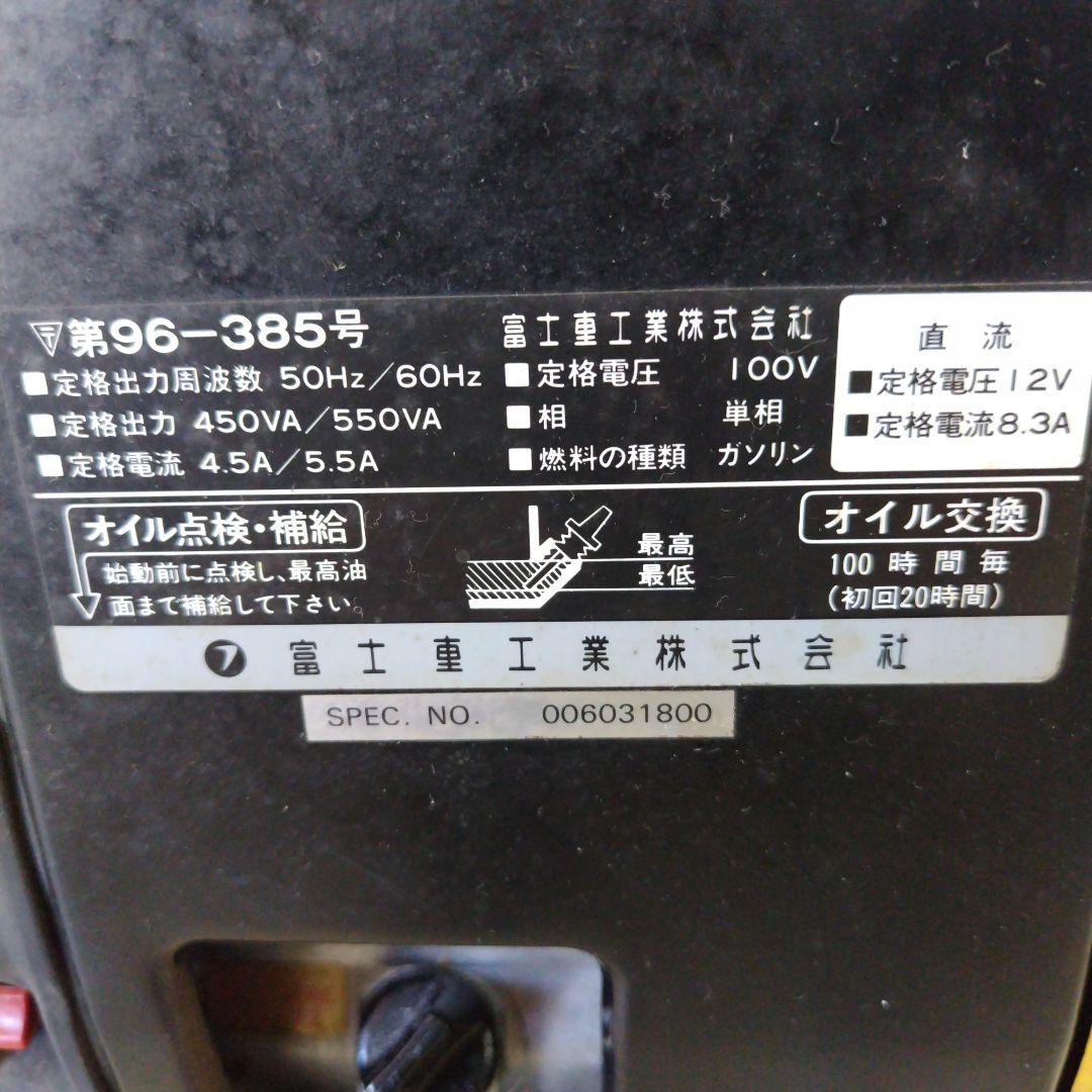 富士重工㈱ ロビンエンジン発電機 R550 AC 100V