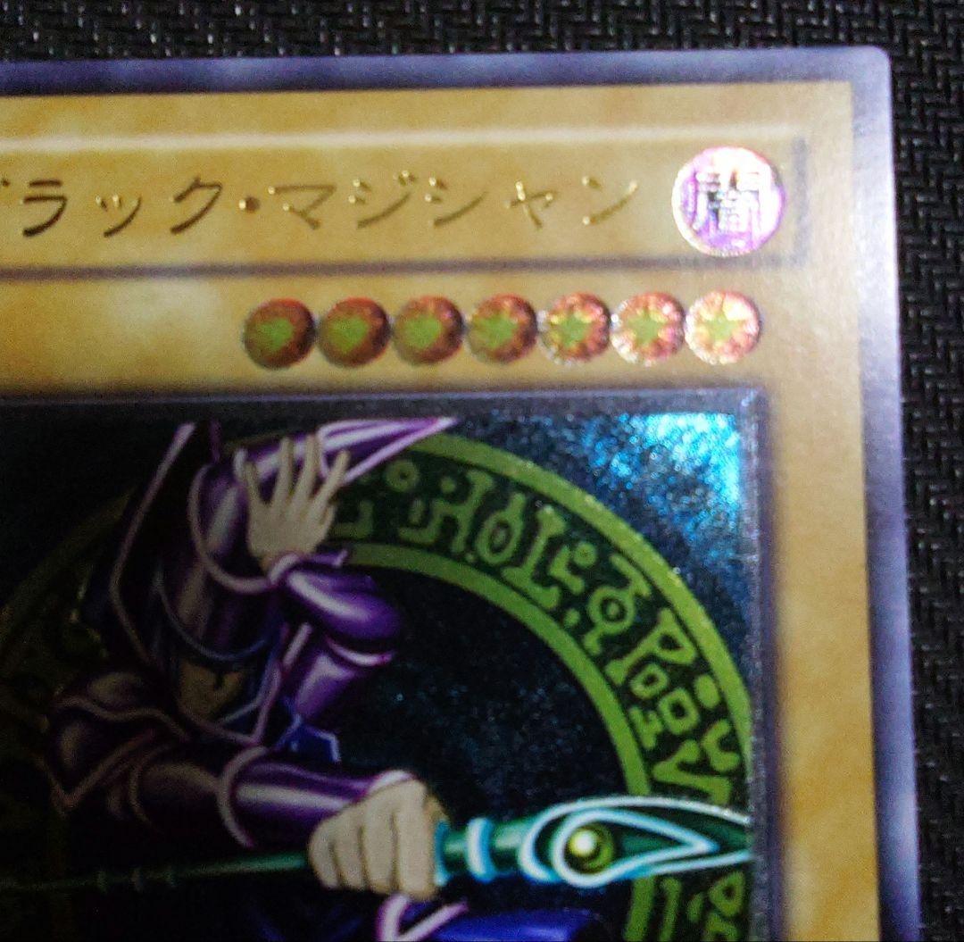遊戯王 ブラック・マジシャン 旧レリーフ アルティメットレア 二期 LN-53