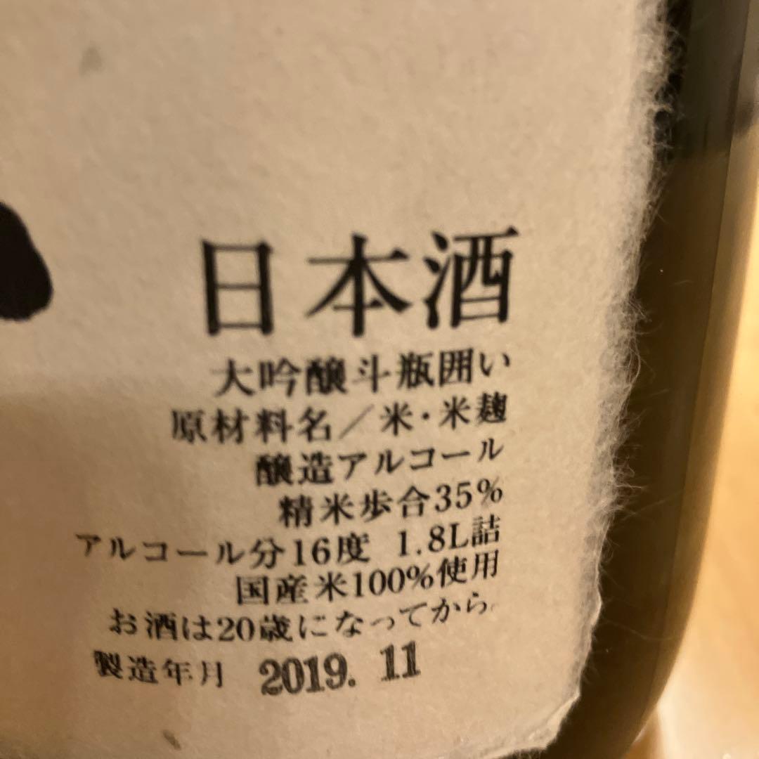 双虹 大吟醸 1.8L 16% 空瓶