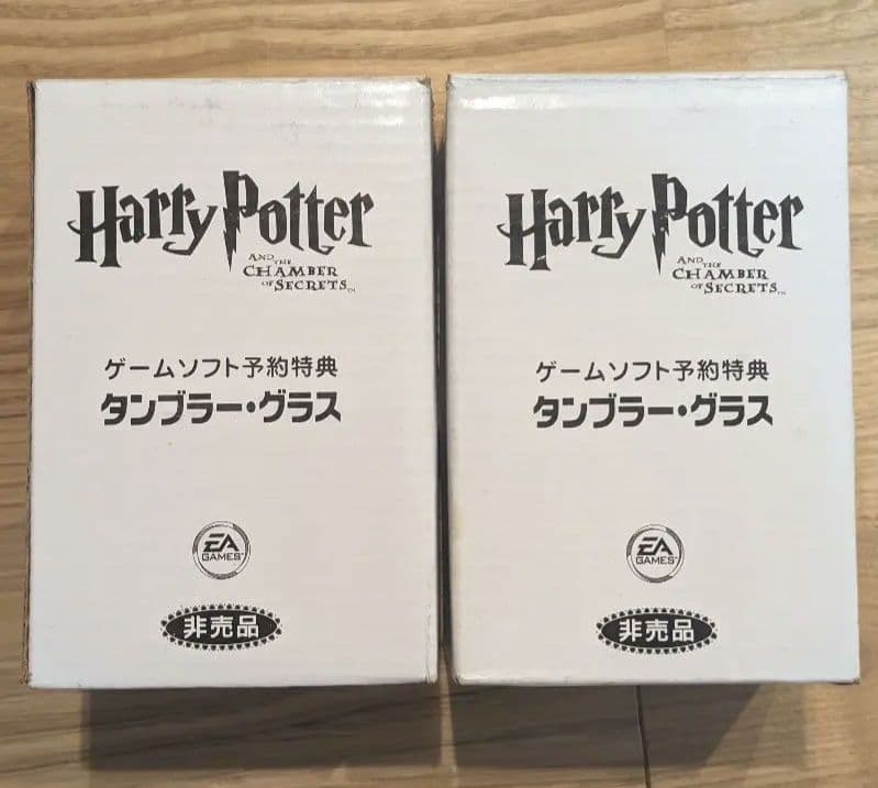 【レア】【非売品】ハリーポッター 予約特典　タンブラー・グラス　2個セット