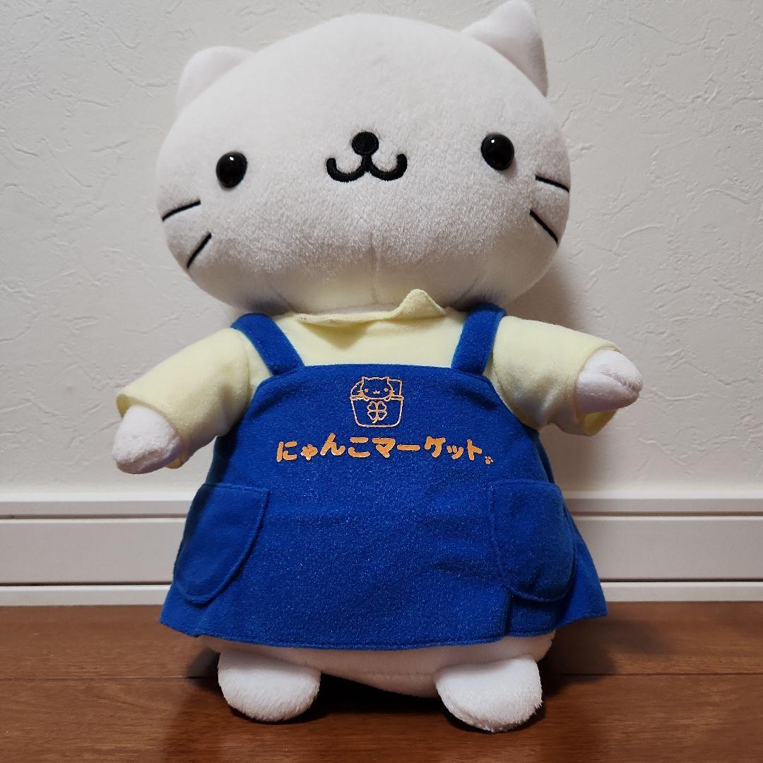にゃんにゃんにゃんこ　にゃんこマーケット店員　 ぬいぐるみ