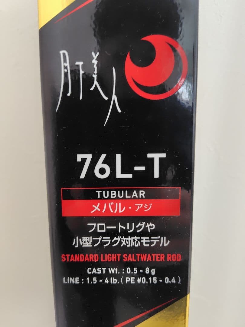 ダイワ　月下美人76Ｌ−Ｔ　アジング・メバリングロッド