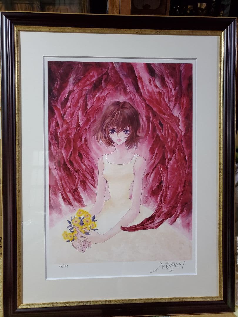 いのまたむつみ 版画 アメシスト アールビバン